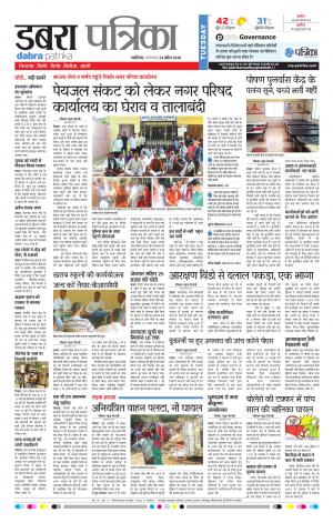 DABRA PATRIKA