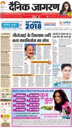 Jamshedpur Hindi ePaper, Jamshedpur Hindi Newspaper - InextLive