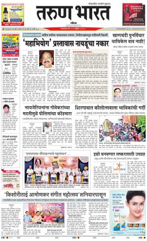 goa tarun bharat daily page