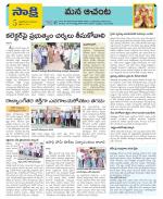 West Godavari Constituencies