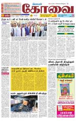 Coimbatore Supplement