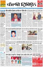 Punjabi Tribune (Delhi Edition)