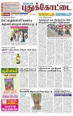 Pudukkottai-Trichy Supplement