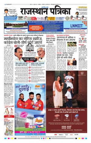 rajasthan patrika dungarpur