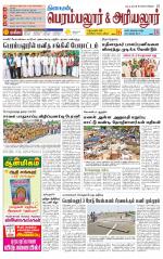 Perambalur-Trichy Supplement