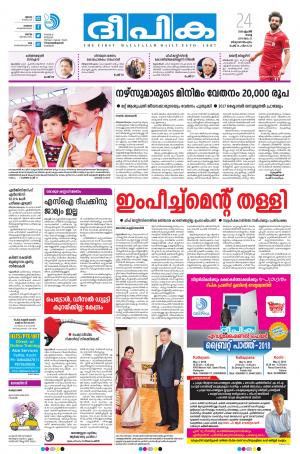 Deepika 24 April 2018