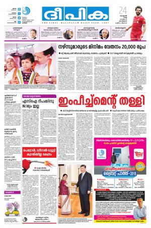 Deepika 24 April 2018