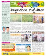 Hanamakonda Constituencies