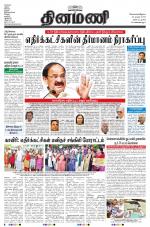 Dinamani - Nagapattinam