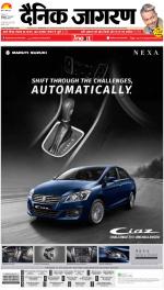 Kanpur Hindi ePaper, Kanpur Hindi Newspaper - InextLive