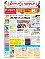 Namma Bengaluru, ಬೆಂಗಳೂರು