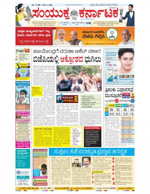 April, 24, 2018, Bangalore