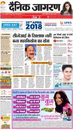 Ranchi Hindi ePaper, Ranchi Hindi Newspaper - InextLive