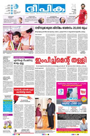 Deepika 24 April 2018