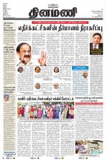 Dinamani - Dharmapuri