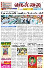 Nellai District-Tirunelveli Supplement