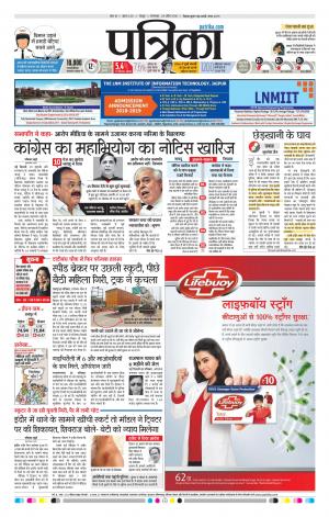 Raipur Patrika News
