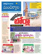 Mancherial