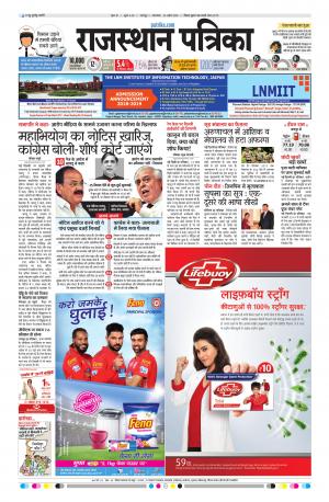 Rajsamand Edition
