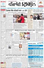 Punjabi Tribune