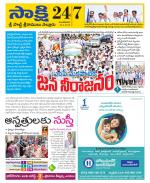 SPSR Nellore District