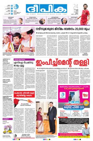 Deepika 24 April 2018