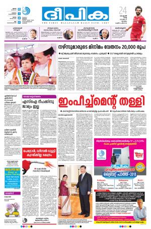 Deepika 24 April 2018