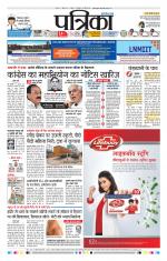 Patrika Bhilai