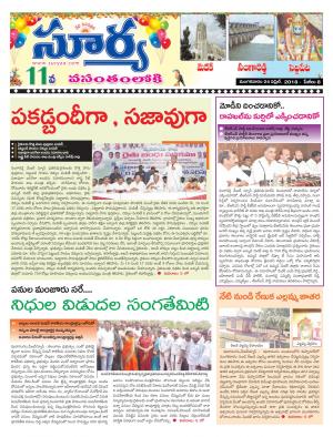 Tuesday  24 April, 2018