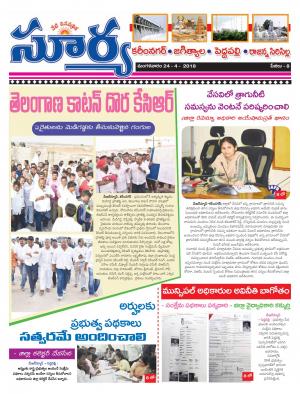 Tuesday  24 April, 2018