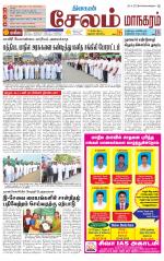Managaram-Salem Supplement