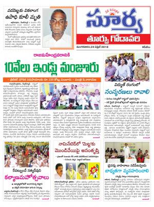 Tuesday  24 April, 2018