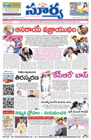 Tuesday  24 April, 2018