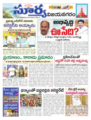 Tuesday  24 April, 2018