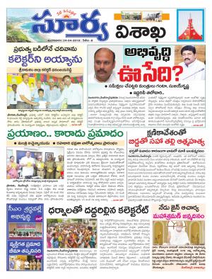 Tuesday  24 April, 2018