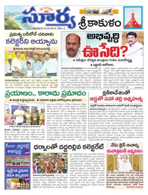 Tuesday  24 April, 2018