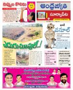 Suryapet District