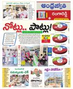 Rangareddy District