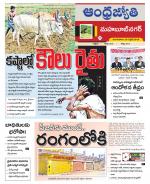 Mahabubnagar District