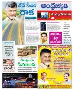 East Godavari District