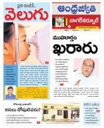 Nagarkurnool District