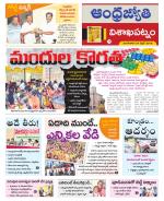 Visakhapatnam District