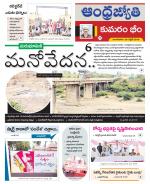 Kumuram Bheem District