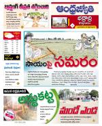 BHADRADRI KOTHAGUDEM