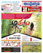 Jayashankar Bhupalpally