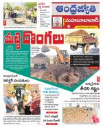 Mahabubabad District