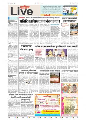 24th Apr Washim Live 