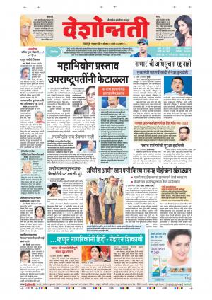 24th Apr Nagpur Main 