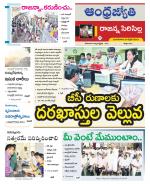 Rajanna Sircilla District