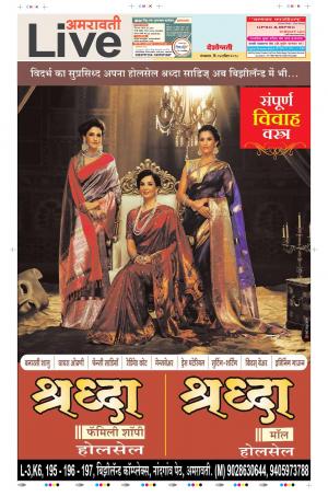 24th Apr Amravati Live 